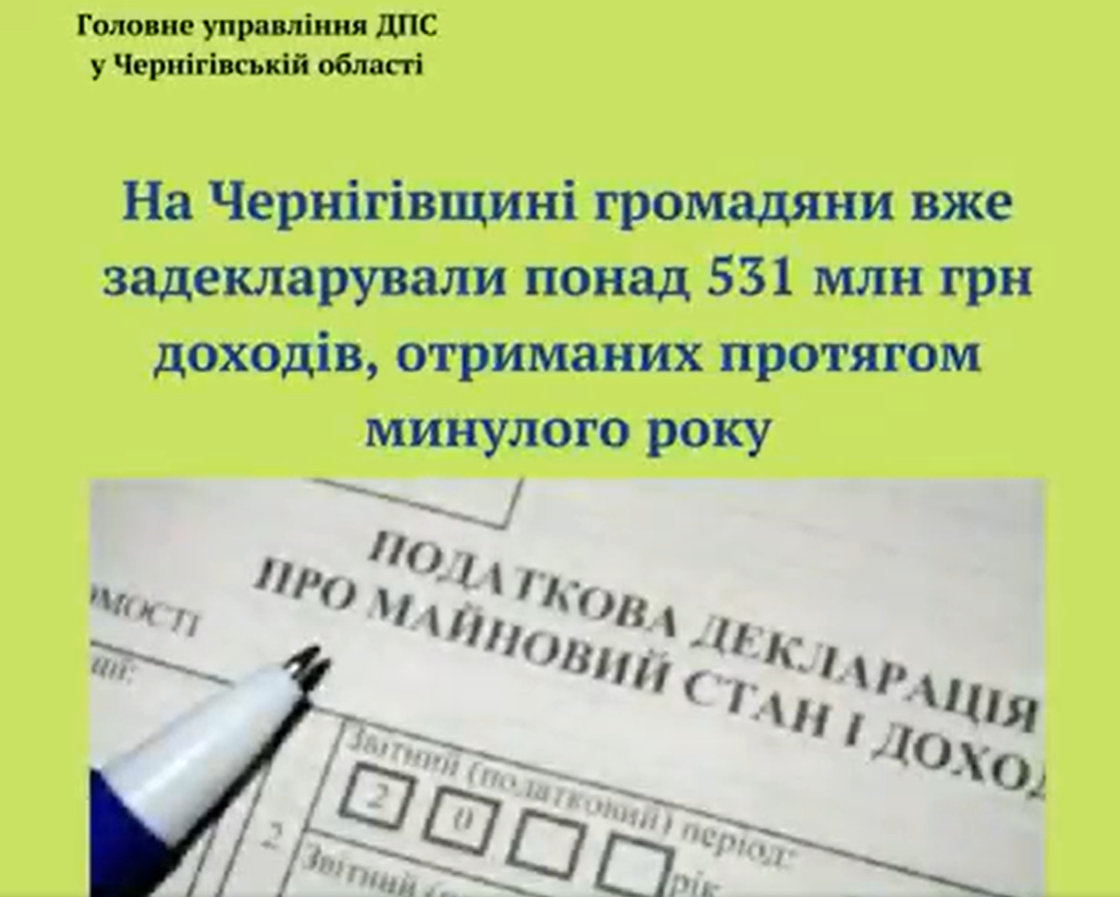 Фотографія звіт  ДПС у Чернігівській області